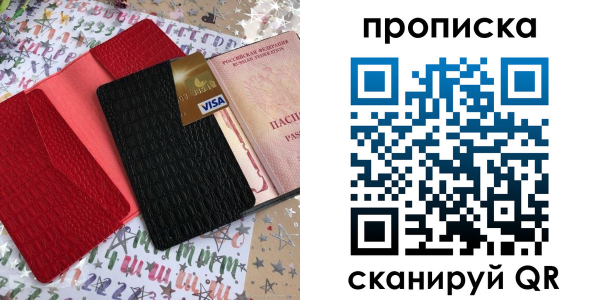 прописка для школы в Урени