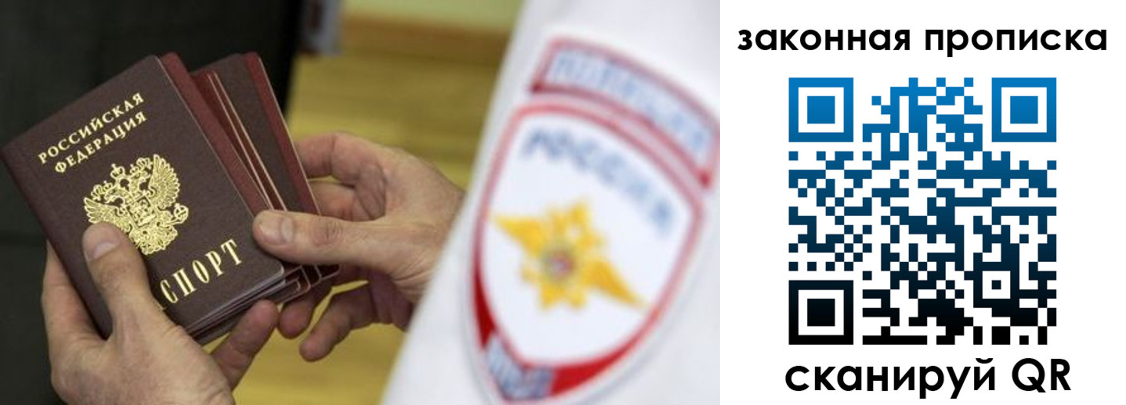 временная регистрация в квартире в Урени